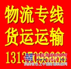 出租平板車(chē)運(yùn)輸,拖板車(chē)運(yùn)輸,高低板車(chē)運(yùn)輸?shù)? />
</a>
<span><a href=
